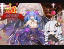 【第29回No.1ガバ王子決定戦】千年戦争アイギスの実況をさせられるあかりちゃん【妖魔の逆襲 神級EX】