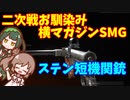 【CoD:Vβ】戦場のクソエイマーささらちゃん その17【CeVIO&VOICEROID実況】