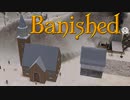 【VOICEVOX実況】MEGAMODを楽しもう！Part ２６【Banished】