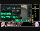 【Stellaris】結月ゆかりピザを焼く　002枚目