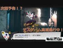 【World's End Club】第3回　デスゲーム高速進行中！