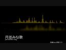 月並みな歌　花屋feat.初音ミク