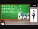 【ゆっくり解説】神楽すずを解説してみた【どっとライブ】