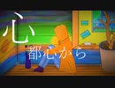 【初音ミク】心都心 【オリジナル】　烏小路
