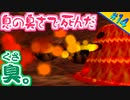 むっつりスケベ2人組が行く #14 【星のカービィ64】