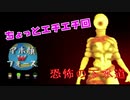 【Malum】 恐怖の下水道 【4人】