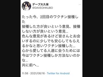 デーブ大久保さん、ワクチン接種後に心筋梗塞で倒れ生死を彷徨っていたことが判明