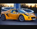 クーペ＆オープンカー ~2.0L NAクラス 0-100km/h加速まとめ part4