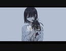 黒白/feat.闇音レンリ・来果