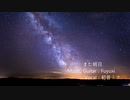 また明日 / 初音ミク