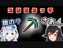 ミオしゃがいつの間にか持ってた謎の「ゴリラタッチ」どこから来たのか調べてみた