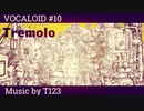 【ボカロ/初音ミク】「Tremolo」feat.初音ミク
