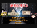 ゆっくり解説【誰かの借金（負債）は、誰かの資産】財政破綻論者の嘘　経済同友会の桜田謙悟代表幹事　SOMPOホールディングス社長の間違い