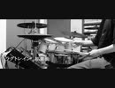 ラグトレイン - 稲葉曇　ドラム叩いてみた　Lagtrain - inabakumori　drum cover