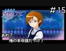 手はつないでないからセーフでしょ「ときめきメモリアル4」（大倉都子編）#15