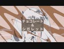 【初音ミク】 チョコレート&シガレット （オリジナル曲）