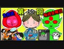 【定期配信】金曜日のアホ顔【第16回】