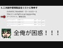 ＴＲＰＧ二次創作ガイドライン策定について焼肉王さんと考える動画