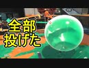 【日刊スプラトゥーン2】全ルールランキング入りしたダイナモ使いのガチマッチ実況Season42-13【Xパワー2416アサリ】ダイナモローラーテスラ/ウデマエX/ガチアサリ