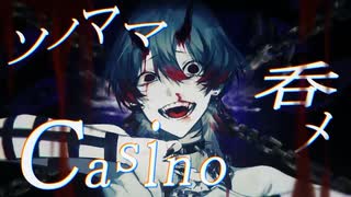 Casino＿Azari (cover) Sery せりー