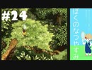 おとなだけどでも、「ぼくのなつやすみ」を楽しみます。#24(2021.09.28生放送アーカイブ2)
