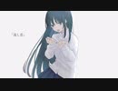 流し恋 / 二頼ズキ feat. 鳴花ヒメ