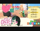 【 あつまれどうぶつの森 】 ♥²島開拓記録54【 Vtuber 】