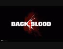 Back 4 Blood Act4 ～忌まわしきもの～Akuzi君とクリア