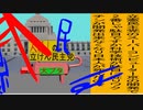 立憲民主党は人殺しのAfterEffects版１４