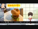 ＃片栗春巻の料理　「甘みそバーガー」