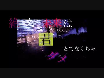 絶対条件／蜂蜜 feat.めろう
