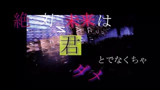 絶対条件／蜂蜜 feat.めろう