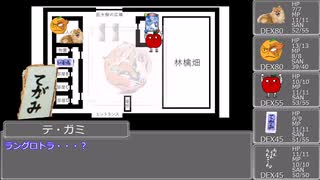 ノリと勢いでやるCoCTRPG『おい、りんご食えよ』Part4