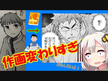 初期と後期で作画が変わりすぎた作品