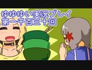 全員集合！　結城友奈は勇者である　花結いのきらめき実況プレイpart1130