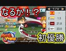 【パワプロ2021】新規参入ペナント Part.16【ゆっくり実況】