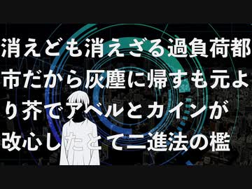 何可不過負荷都市にて / 初音ミク