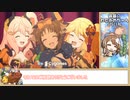 【ゆっくり】プリコネR 哀暴のわたあめちゃん SPECIAL 撃破