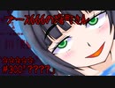 ブース666の恐町さん　♯300「？？？？」