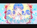 【歌ってみた】可愛くなりたい / HoneyWorks (Cover by 七乃ななせ)【オリジナルMV】