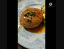 ハンバーグも青実山椒あうよ多いからわけわけしよか先に食べるよハンバーグ違った半分食う