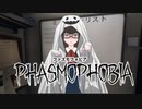 【Phasmophobia】雑に解説しながら幽霊調査をしてみた【ポンコツ実況】
