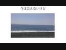 【巡音ルカ】今は会えないけど【オリジナル曲】