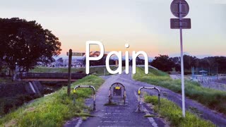 Pain〜そしてボクらは消えてゆく - feat.初音ミク / いびりょ