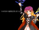 GM村紗の奮闘記1-Ex