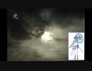 Vol.06 『光』 / 神威がくぽ【C.Makoto】