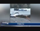 止まぬ無警告のダム放流、またしても満員のバスが流される／中国の民間報道、絶滅へ ジャック・マーの企業も危ない