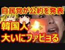 ゆっくり雑談 426回目(2021/10/14) 1989年6月4日は天安門事件の日 済州島四・三事件 保導連盟事件 ライダイハン コピノ コレコレア