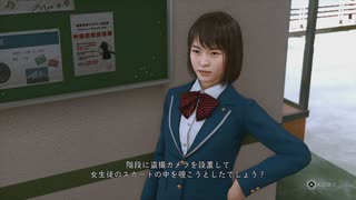[ロストジャッジメント]第5回(5-2) 盗撮疑惑再燃