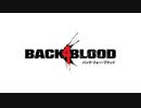 【ゆっくり実況】Back4Blood(単発)